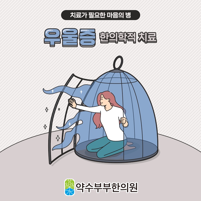 우울증, 꾀병 아닌 우울장애로 이해해야 합니다