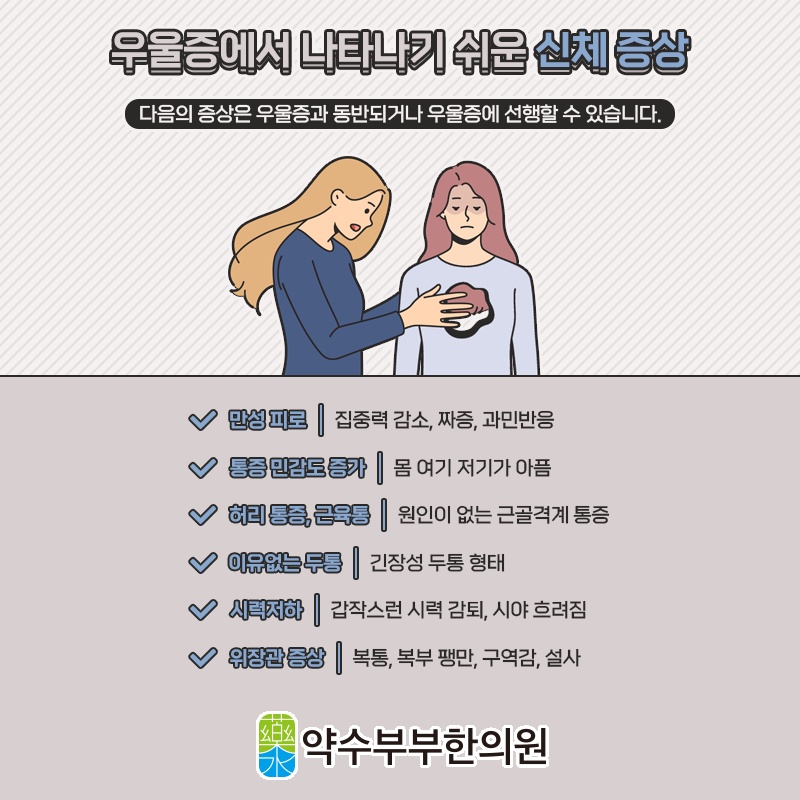 우울증, 꾀병 아닌 우울장애로 이해해야 합니다