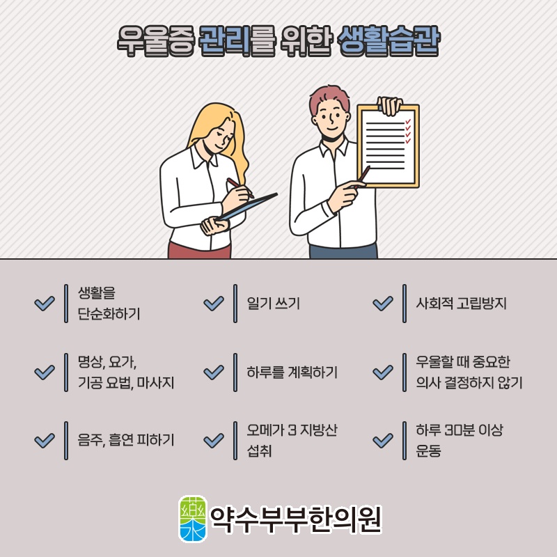 우울증, 꾀병 아닌 우울장애로 이해해야 합니다