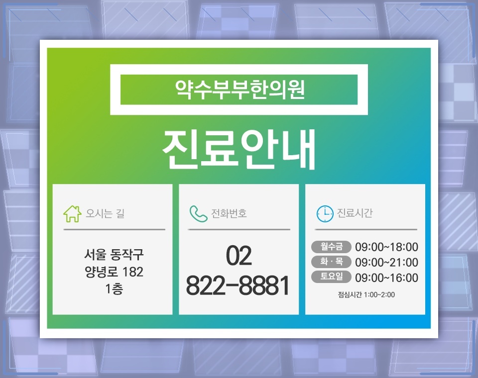 두드러기 증상 완화를 위한 면역 균형 살펴보기
