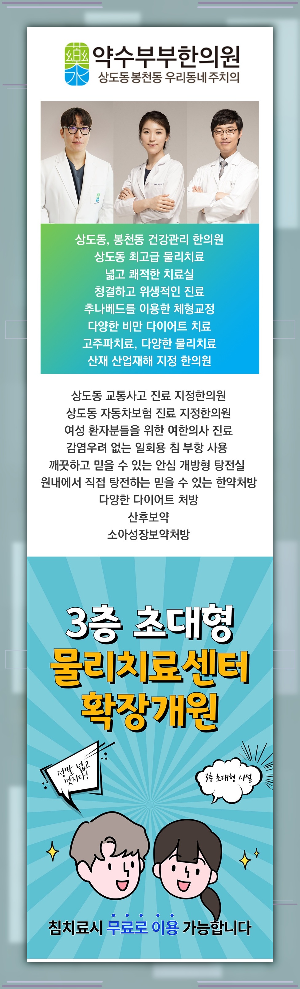 거북목증후군에서 사각근 단축을 막는 자세 관리
