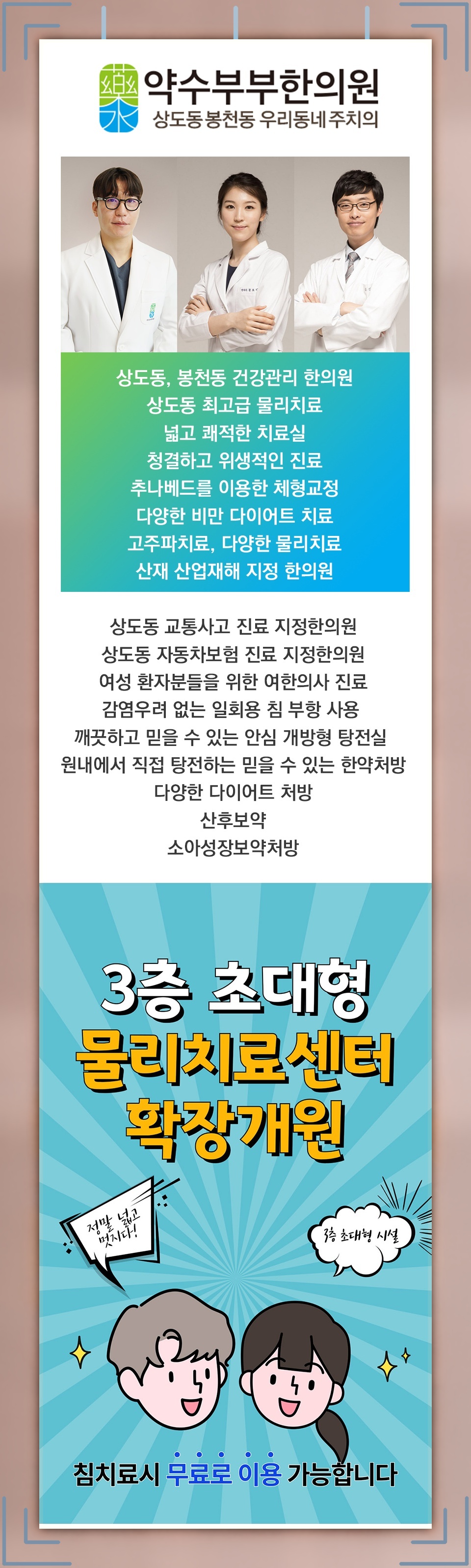 충돌증후군으로 누운 채 방향을 바꾸기 힘든 어깨 통증