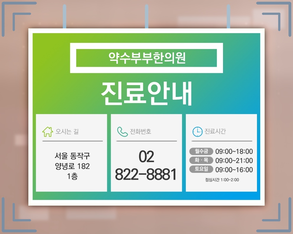 충돌증후군으로 누운 채 방향을 바꾸기 힘든 어깨 통증