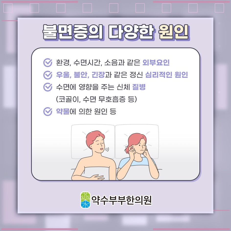 불면증으로 잠들기 어려울 때 걱정을 다루는 법