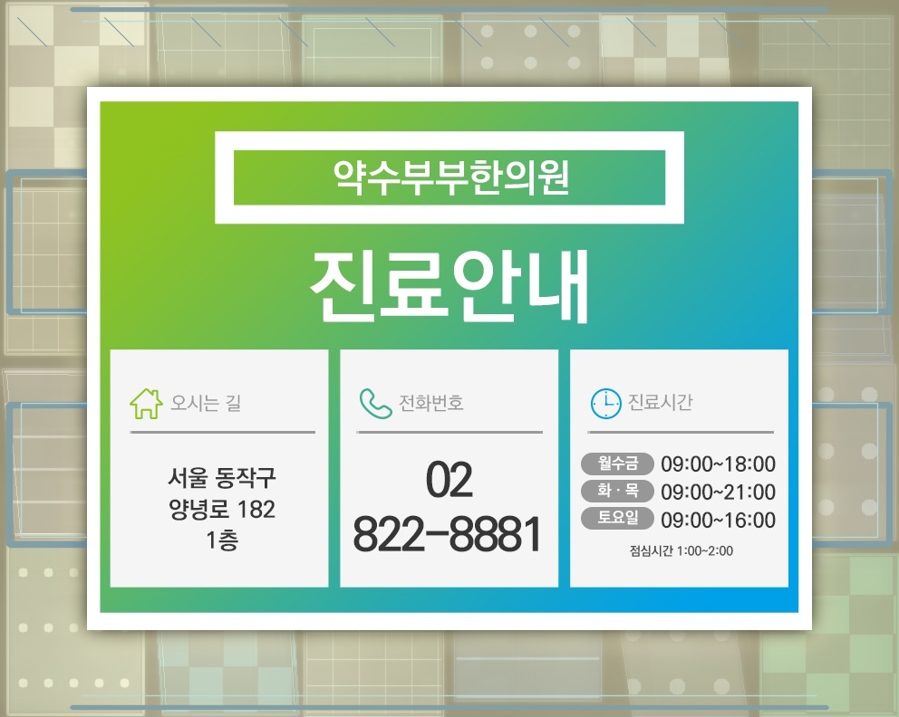 자궁근종의 변화 양상에 맞춘 주기적인 관리 방법